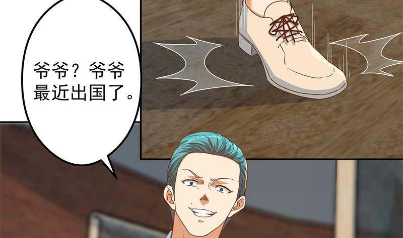 修仙归来在校园韩漫全集-第216话 茶壶浇脸儿无删减无遮挡章节图片 