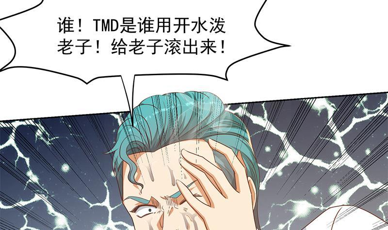 修仙归来在校园韩漫全集-第216话 茶壶浇脸儿无删减无遮挡章节图片 