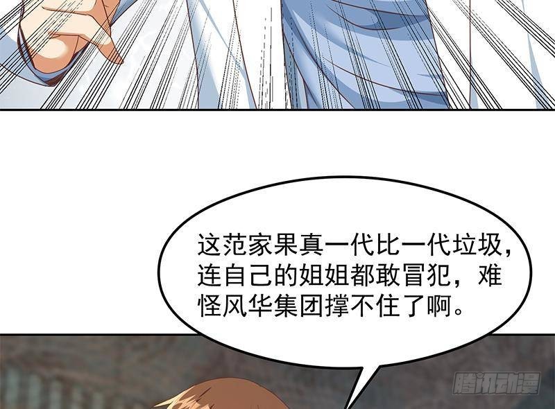 修仙归来在校园韩漫全集-第216话 茶壶浇脸儿无删减无遮挡章节图片 