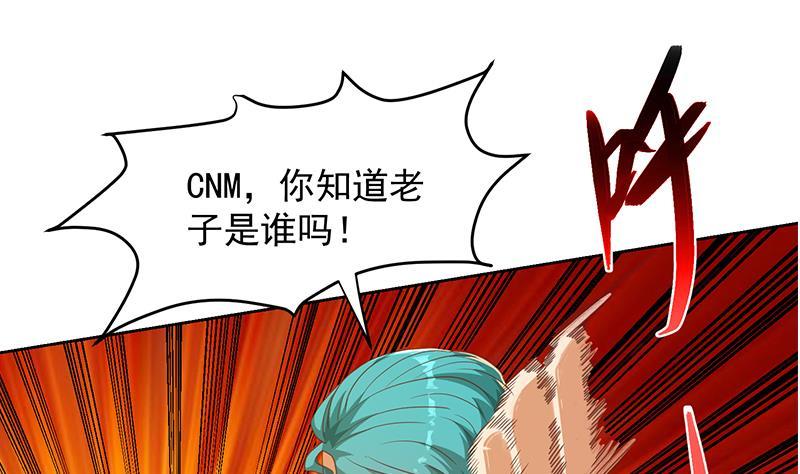 修仙归来在校园韩漫全集-第216话 茶壶浇脸儿无删减无遮挡章节图片 