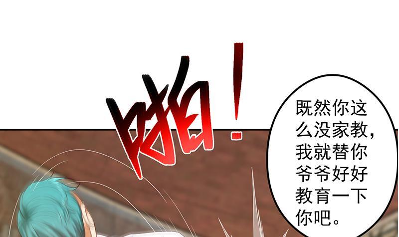 修仙归来在校园韩漫全集-第216话 茶壶浇脸儿无删减无遮挡章节图片 