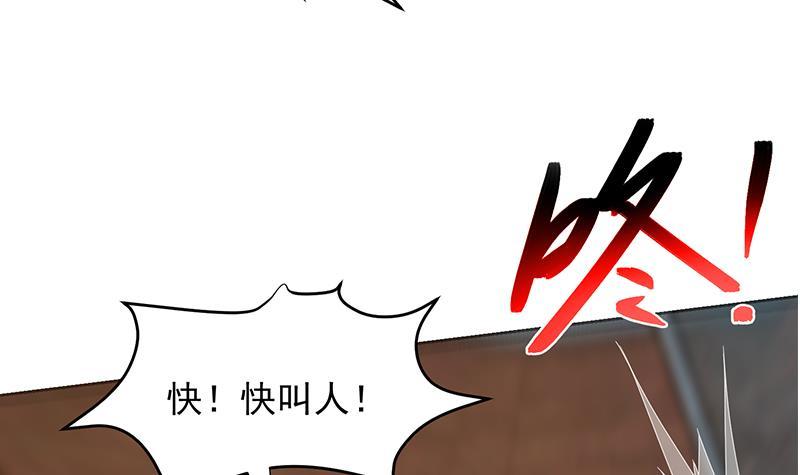 修仙归来在校园韩漫全集-第216话 茶壶浇脸儿无删减无遮挡章节图片 