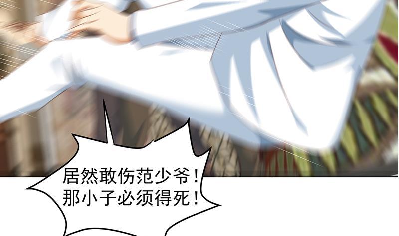 修仙归来在校园韩漫全集-第216话 茶壶浇脸儿无删减无遮挡章节图片 