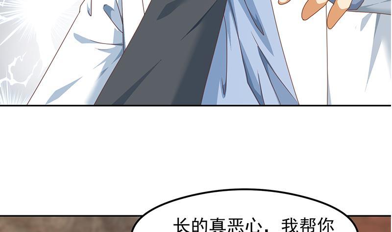 修仙归来在校园韩漫全集-第216话 茶壶浇脸儿无删减无遮挡章节图片 