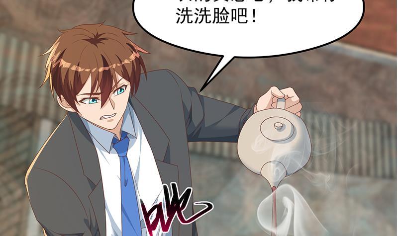 修仙归来在校园韩漫全集-第216话 茶壶浇脸儿无删减无遮挡章节图片 