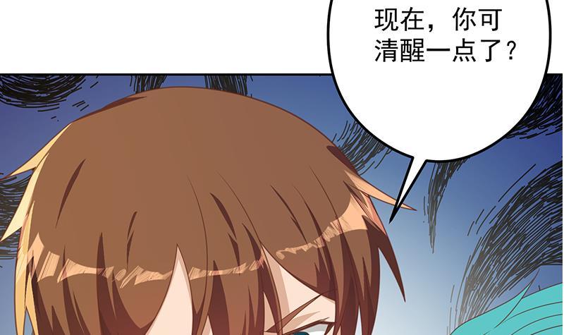 修仙归来在校园韩漫全集-第216话 茶壶浇脸儿无删减无遮挡章节图片 