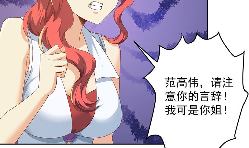 修仙归来在校园韩漫全集-第216话 茶壶浇脸儿无删减无遮挡章节图片 