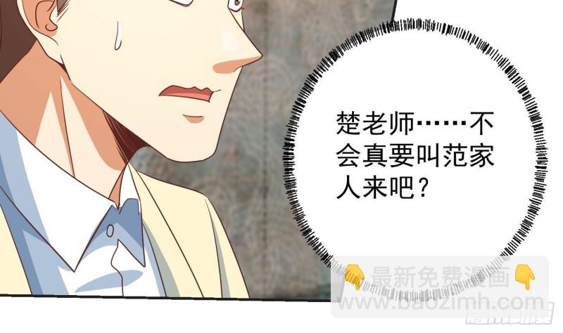 修仙归来在校园韩漫全集-第217话 打人就打脸！无删减无遮挡章节图片 