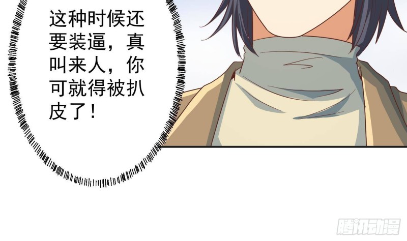 修仙归来在校园韩漫全集-第217话 打人就打脸！无删减无遮挡章节图片 