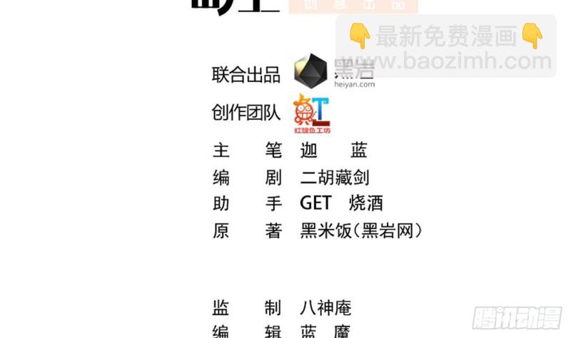 修仙归来在校园韩漫全集-第217话 打人就打脸！无删减无遮挡章节图片 