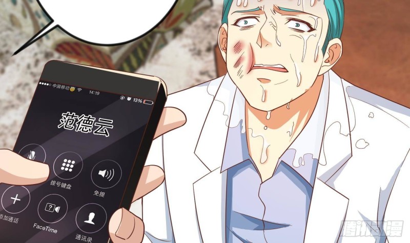 修仙归来在校园韩漫全集-第217话 打人就打脸！无删减无遮挡章节图片 