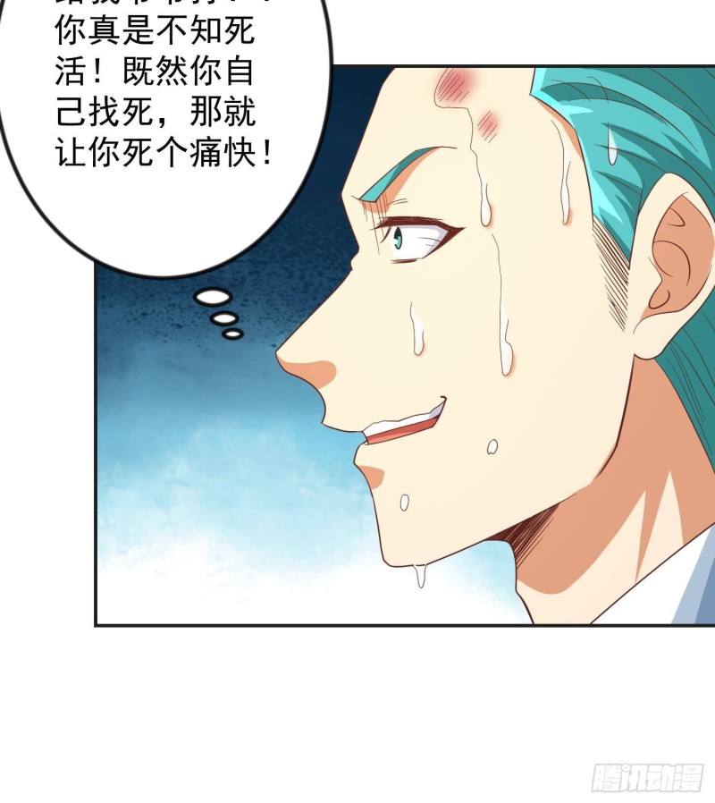 修仙归来在校园韩漫全集-第217话 打人就打脸！无删减无遮挡章节图片 