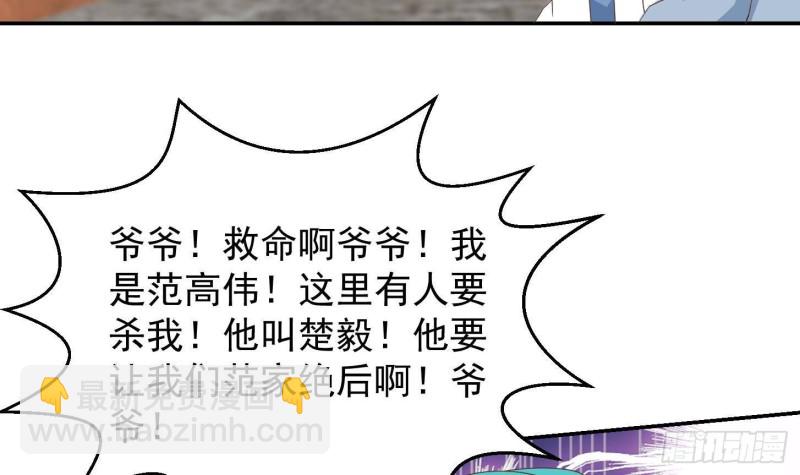 修仙归来在校园韩漫全集-第217话 打人就打脸！无删减无遮挡章节图片 
