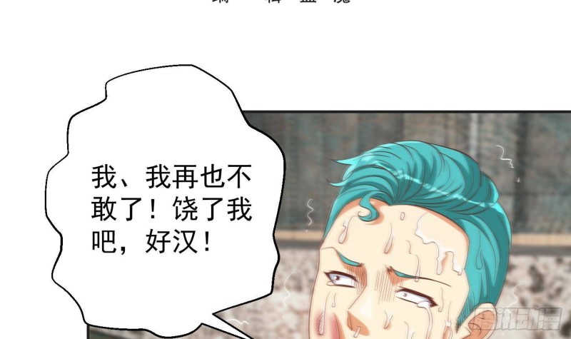 修仙归来在校园韩漫全集-第217话 打人就打脸！无删减无遮挡章节图片 