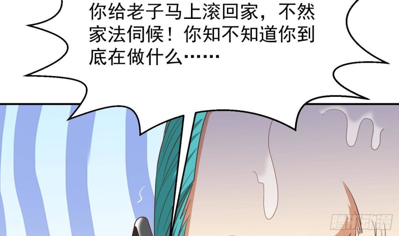 修仙归来在校园韩漫全集-第217话 打人就打脸！无删减无遮挡章节图片 