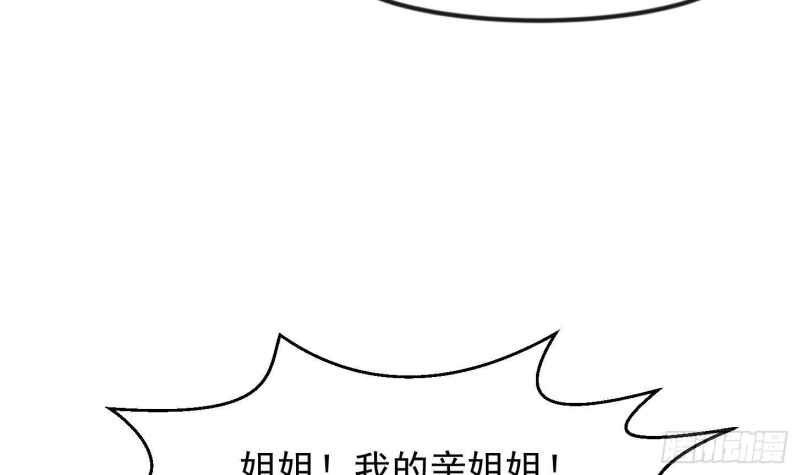 修仙归来在校园韩漫全集-第217话 打人就打脸！无删减无遮挡章节图片 