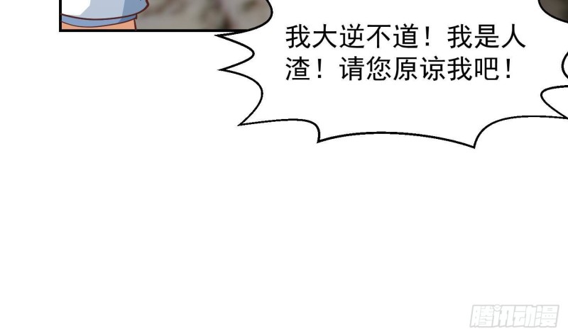 修仙归来在校园韩漫全集-第217话 打人就打脸！无删减无遮挡章节图片 