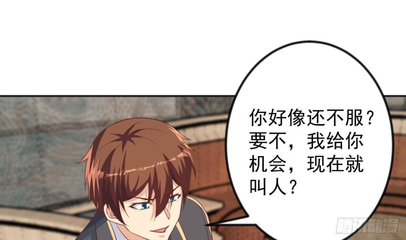 修仙归来在校园韩漫全集-第217话 打人就打脸！无删减无遮挡章节图片 