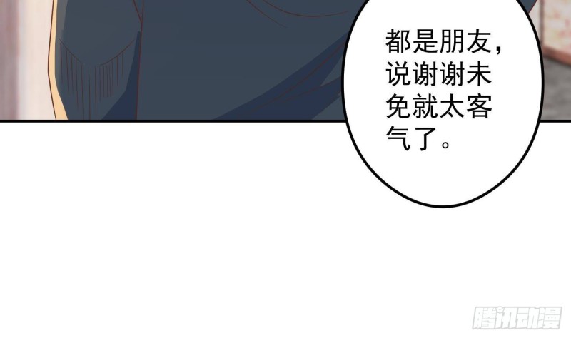 修仙归来在校园韩漫全集-第218话 出手阔绰的老人无删减无遮挡章节图片 