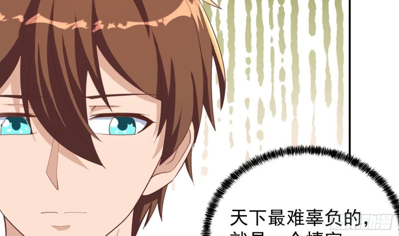 修仙归来在校园韩漫全集-第218话 出手阔绰的老人无删减无遮挡章节图片 