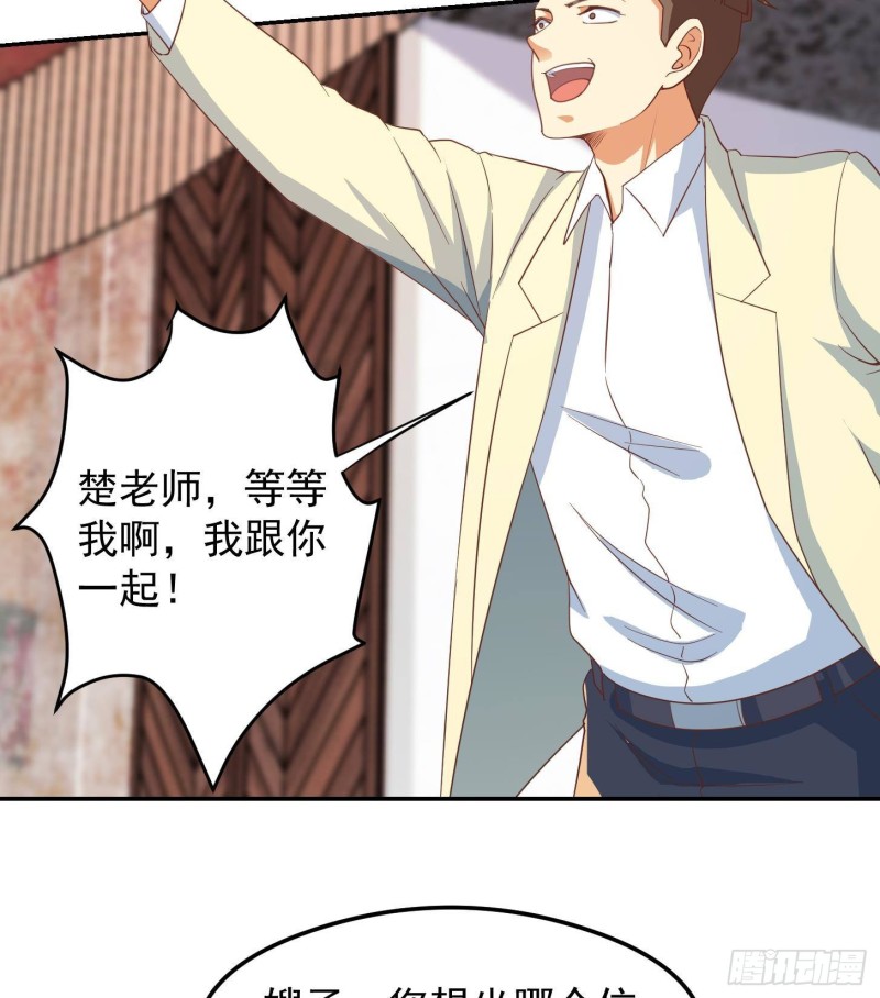 修仙归来在校园韩漫全集-第218话 出手阔绰的老人无删减无遮挡章节图片 