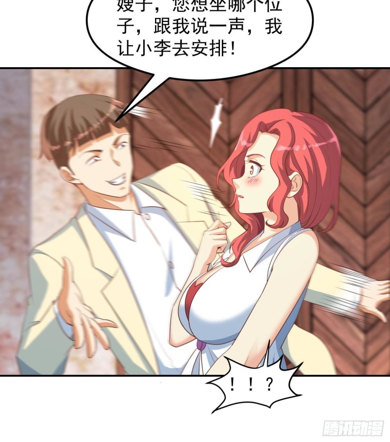 修仙归来在校园韩漫全集-第218话 出手阔绰的老人无删减无遮挡章节图片 