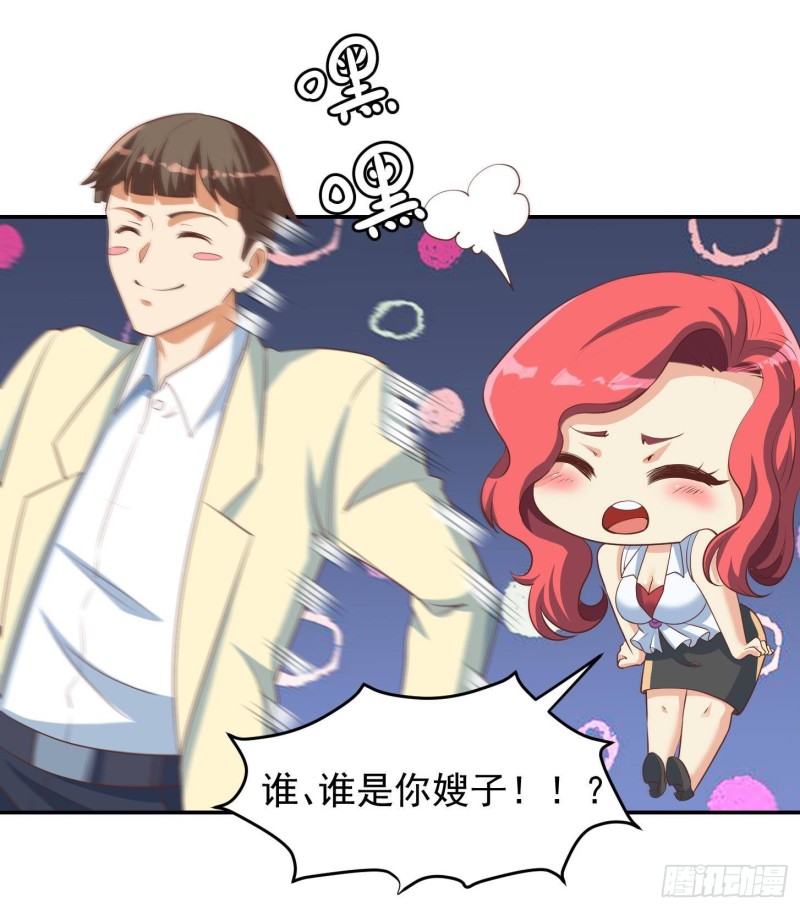 修仙归来在校园韩漫全集-第218话 出手阔绰的老人无删减无遮挡章节图片 