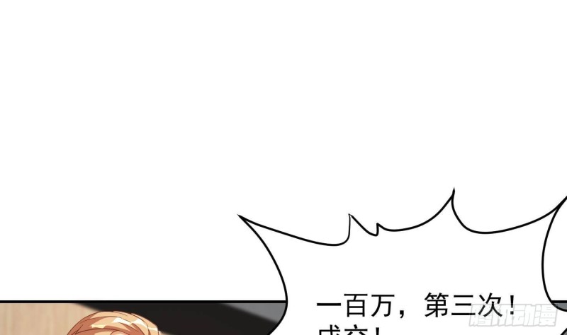修仙归来在校园韩漫全集-第218话 出手阔绰的老人无删减无遮挡章节图片 