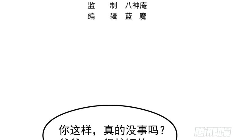 修仙归来在校园韩漫全集-第218话 出手阔绰的老人无删减无遮挡章节图片 