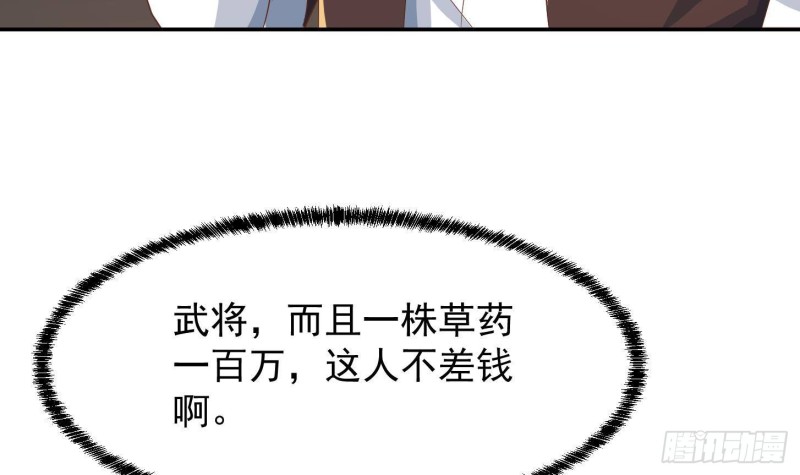 修仙归来在校园韩漫全集-第218话 出手阔绰的老人无删减无遮挡章节图片 