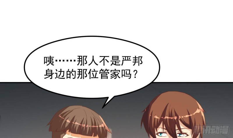 修仙归来在校园韩漫全集-第218话 出手阔绰的老人无删减无遮挡章节图片 
