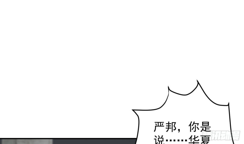 修仙归来在校园韩漫全集-第218话 出手阔绰的老人无删减无遮挡章节图片 
