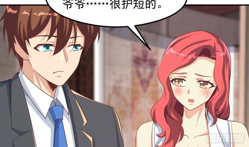 修仙归来在校园韩漫全集-第218话 出手阔绰的老人无删减无遮挡章节图片 