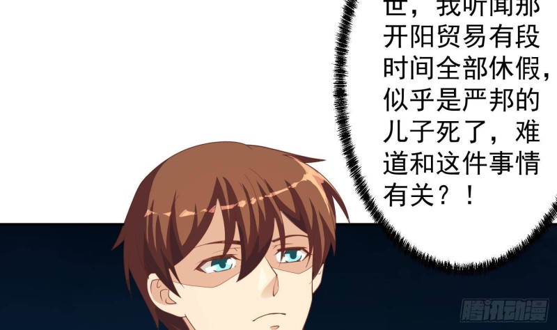 修仙归来在校园韩漫全集-第218话 出手阔绰的老人无删减无遮挡章节图片 