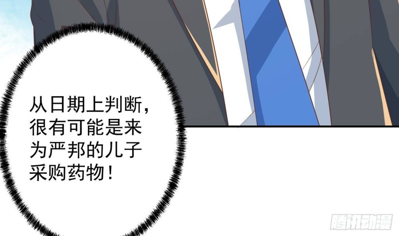 修仙归来在校园韩漫全集-第218话 出手阔绰的老人无删减无遮挡章节图片 
