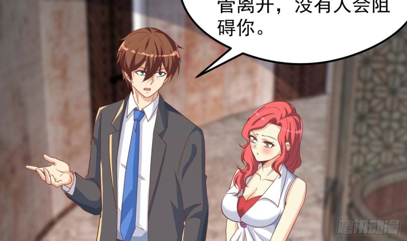 修仙归来在校园韩漫全集-第218话 出手阔绰的老人无删减无遮挡章节图片 