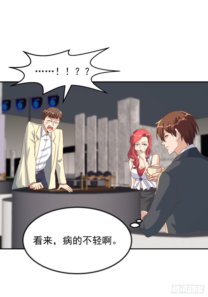 修仙归来在校园韩漫全集-第219话 尾随无删减无遮挡章节图片 