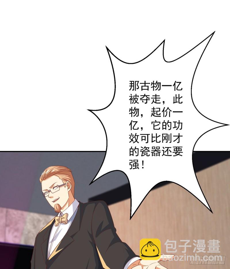 修仙归来在校园韩漫全集-第219话 尾随无删减无遮挡章节图片 
