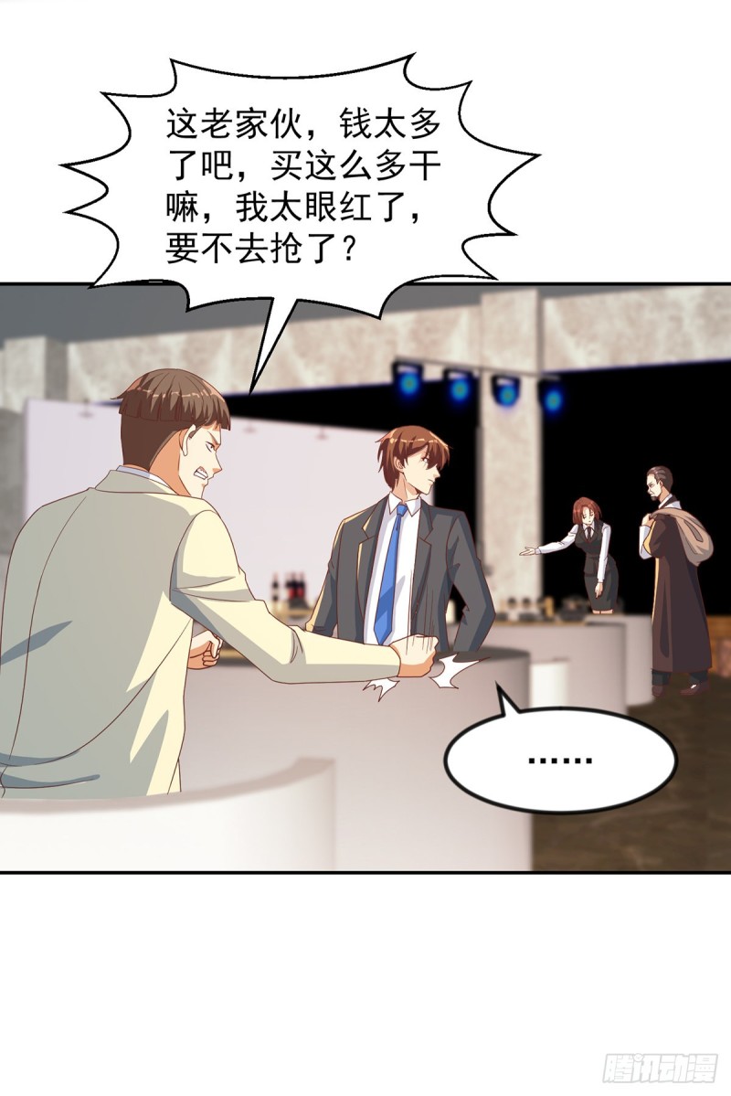 修仙归来在校园韩漫全集-第219话 尾随无删减无遮挡章节图片 