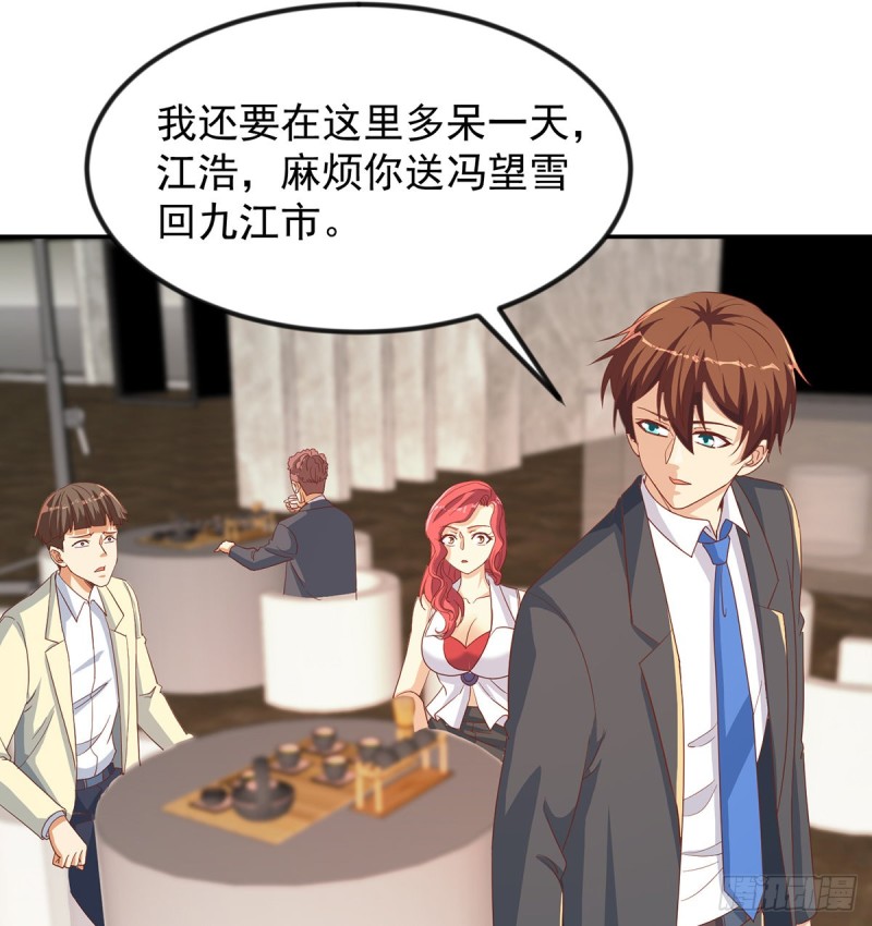 修仙归来在校园韩漫全集-第219话 尾随无删减无遮挡章节图片 