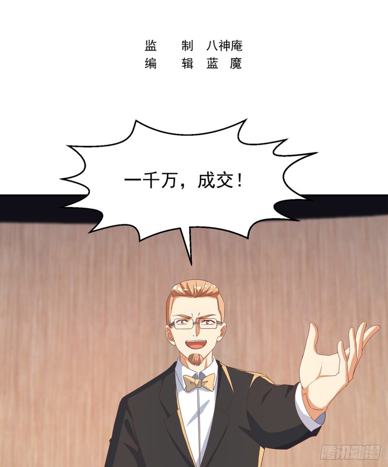 修仙归来在校园韩漫全集-第219话 尾随无删减无遮挡章节图片 