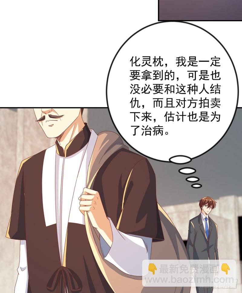 修仙归来在校园韩漫全集-第219话 尾随无删减无遮挡章节图片 