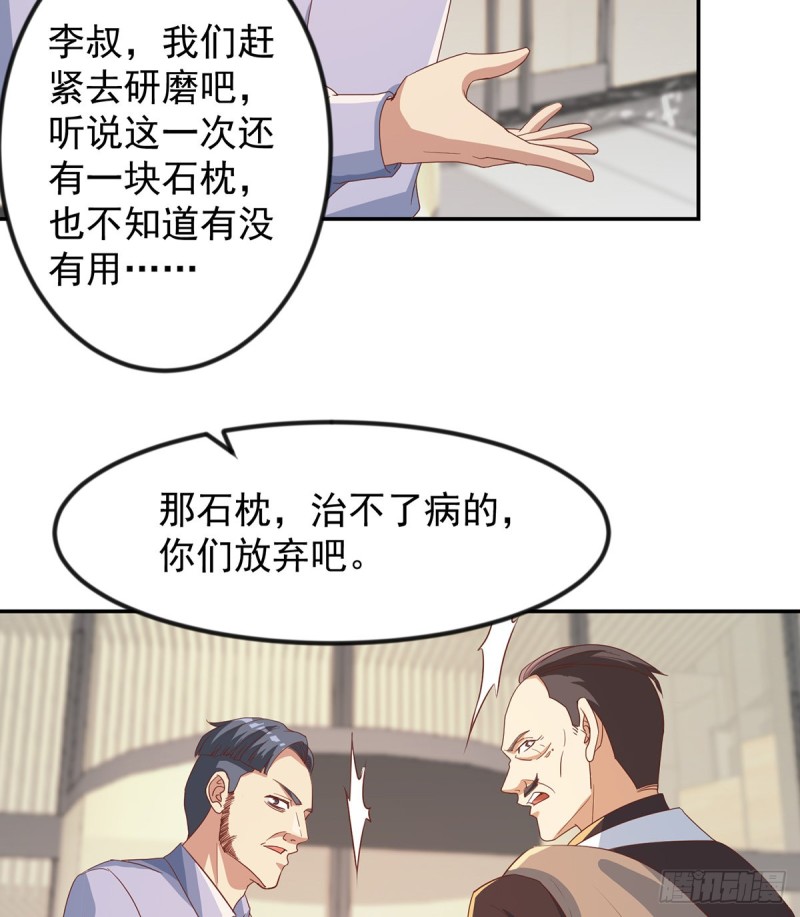 修仙归来在校园韩漫全集-第219话 尾随无删减无遮挡章节图片 
