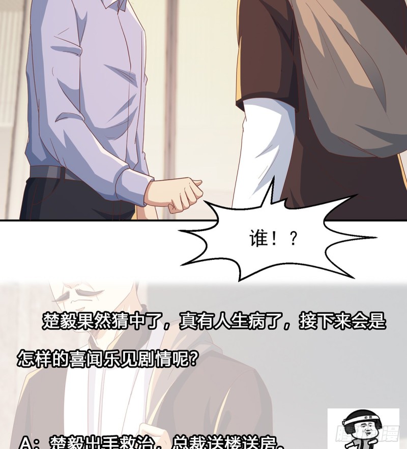 修仙归来在校园韩漫全集-第219话 尾随无删减无遮挡章节图片 