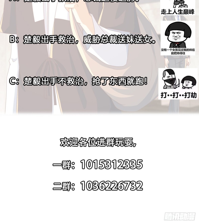修仙归来在校园韩漫全集-第219话 尾随无删减无遮挡章节图片 