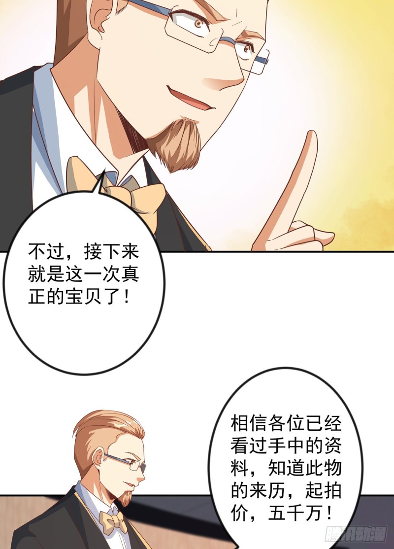修仙归来在校园韩漫全集-第219话 尾随无删减无遮挡章节图片 