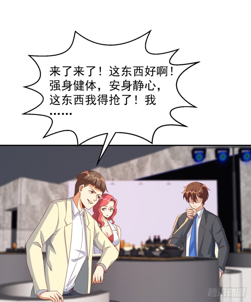 修仙归来在校园韩漫全集-第219话 尾随无删减无遮挡章节图片 