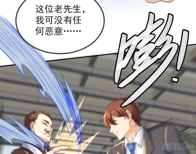 修仙归来在校园韩漫全集-第220话 高手过招无删减无遮挡章节图片 