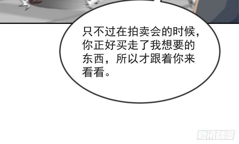 修仙归来在校园韩漫全集-第220话 高手过招无删减无遮挡章节图片 