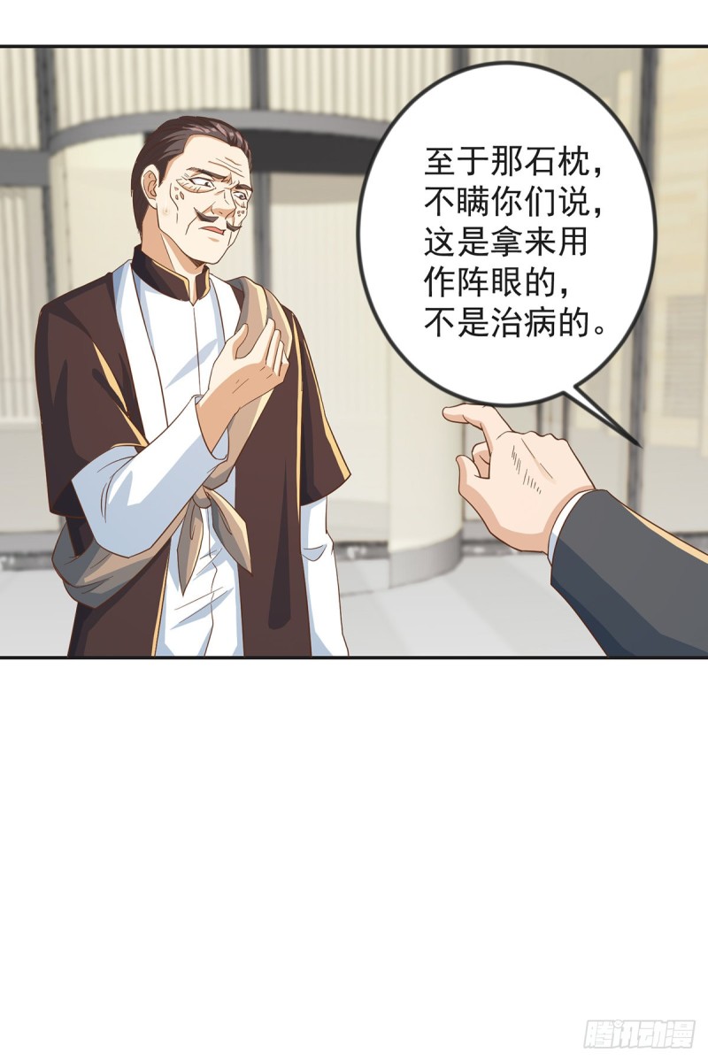 修仙归来在校园韩漫全集-第220话 高手过招无删减无遮挡章节图片 